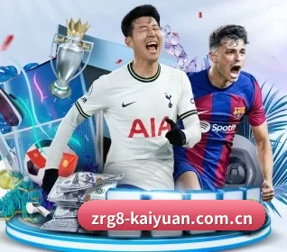 开元体育足球 APP 界面