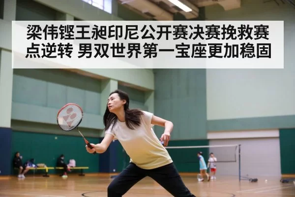 badminton match action