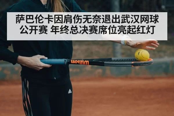 tennis player injury