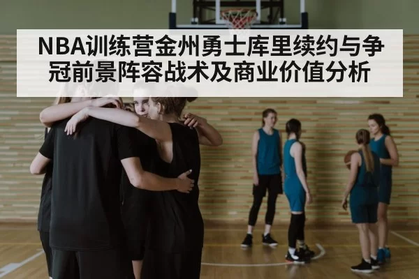 basketball team huddle
